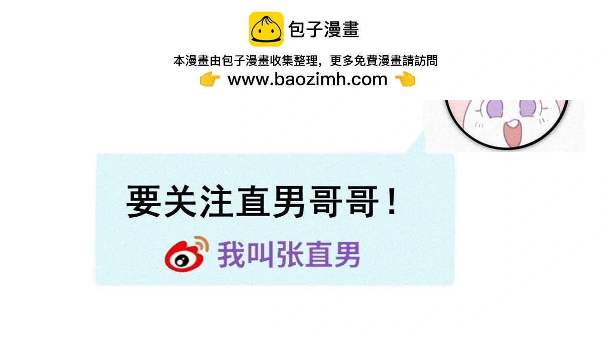 窝窝小剧场：有时候当爹也很无奈20