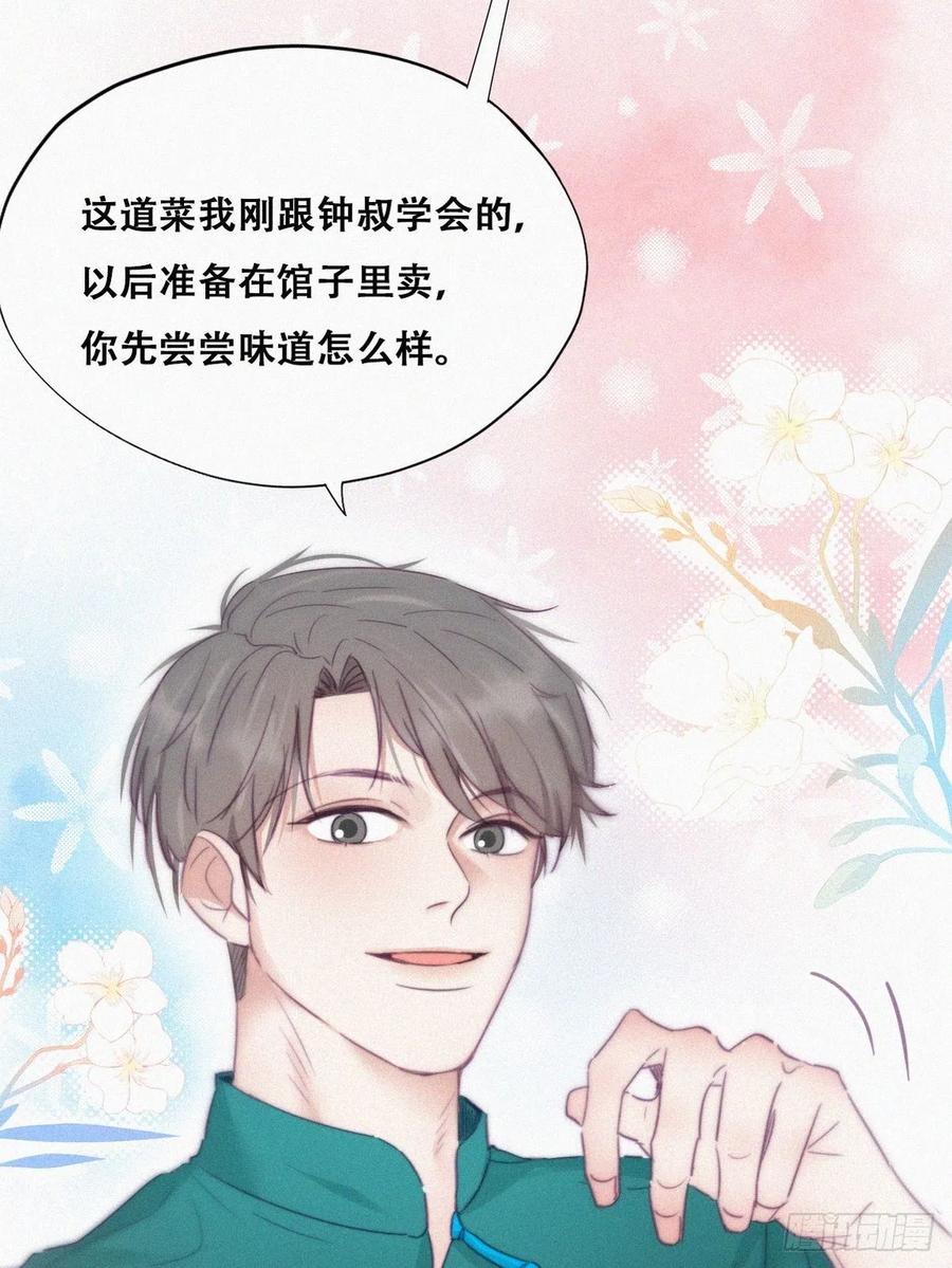 第93话 新女婿上门37
