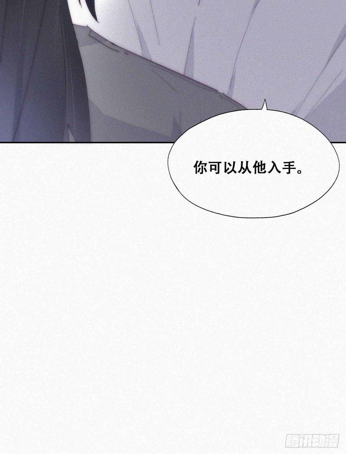 第二季 第15话 兄弟变情敌41