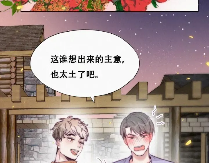 第183话 土味求婚54