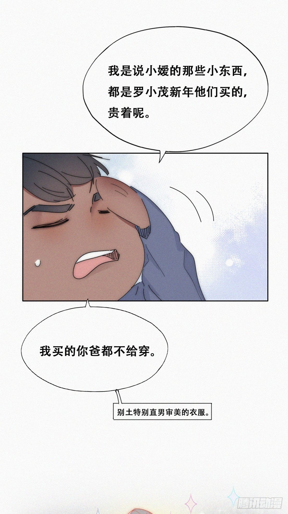 第二季 第16话 借钱38