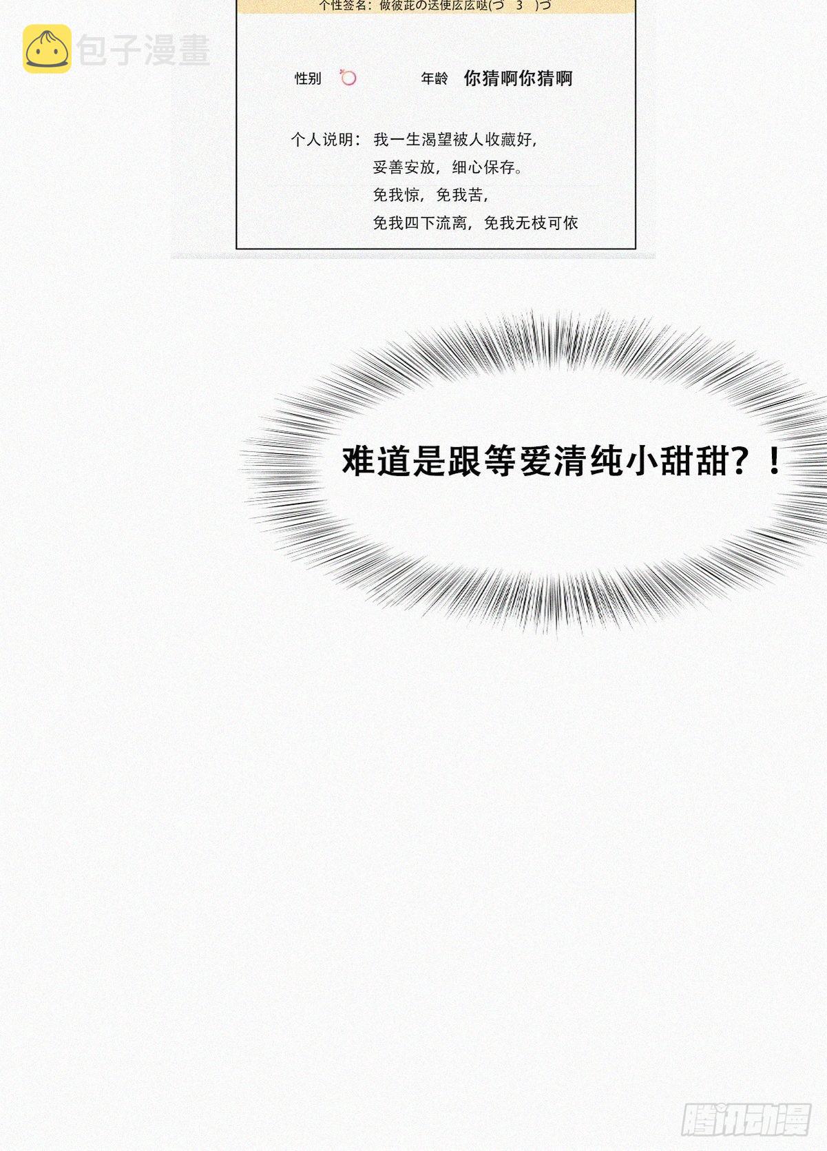 第二季 第13话 四年前的真相35