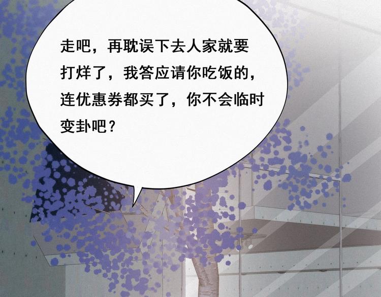 第19话 开虐渣男118