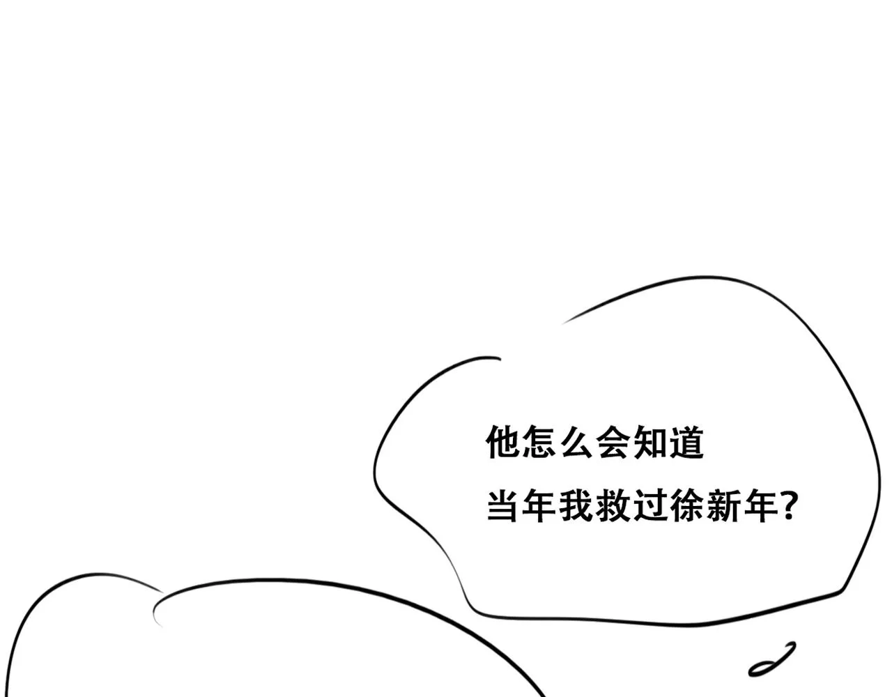 第135话 辞年重回徐家140