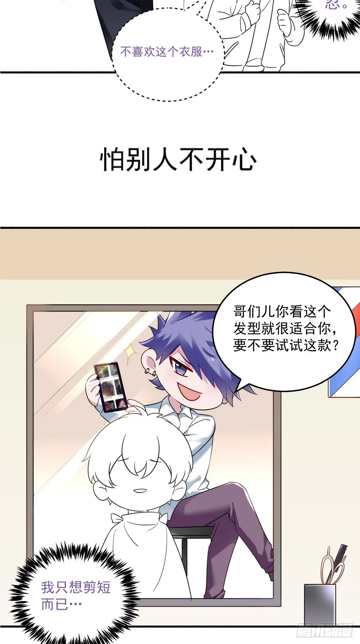 第二季 第44话 承认身份55