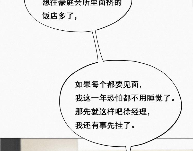 第17话 复仇开始33