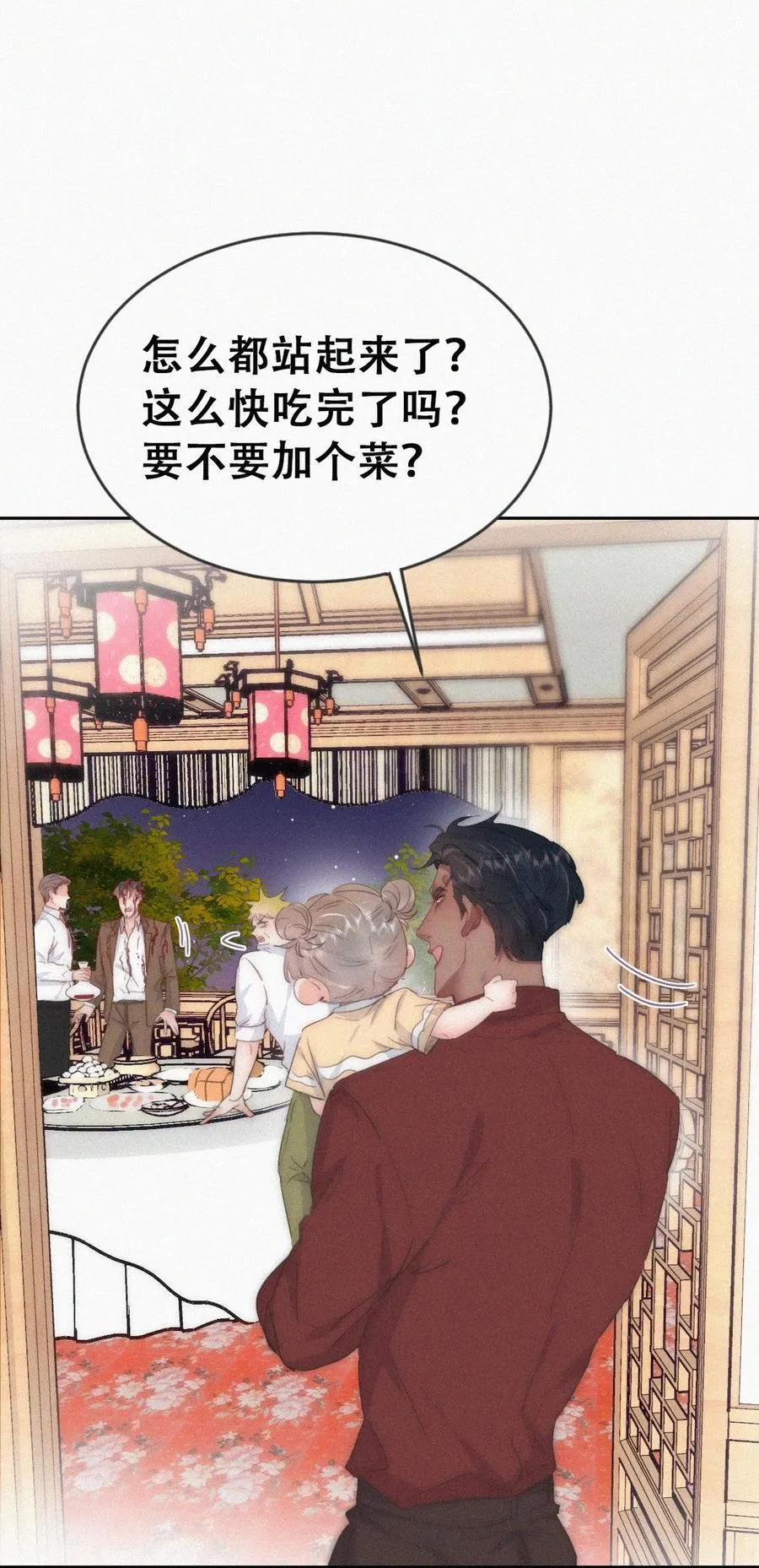 第二季 第85话 整顿偏见8