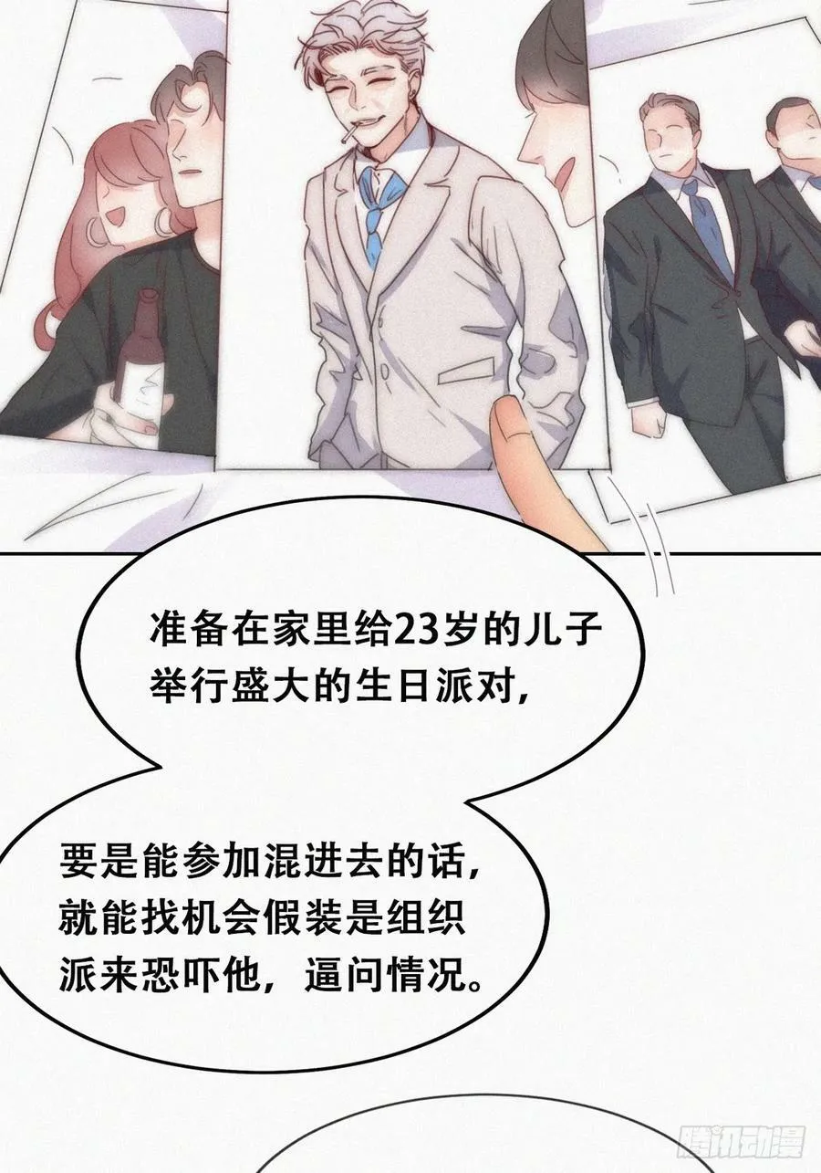 第二季 第61话 美男计19