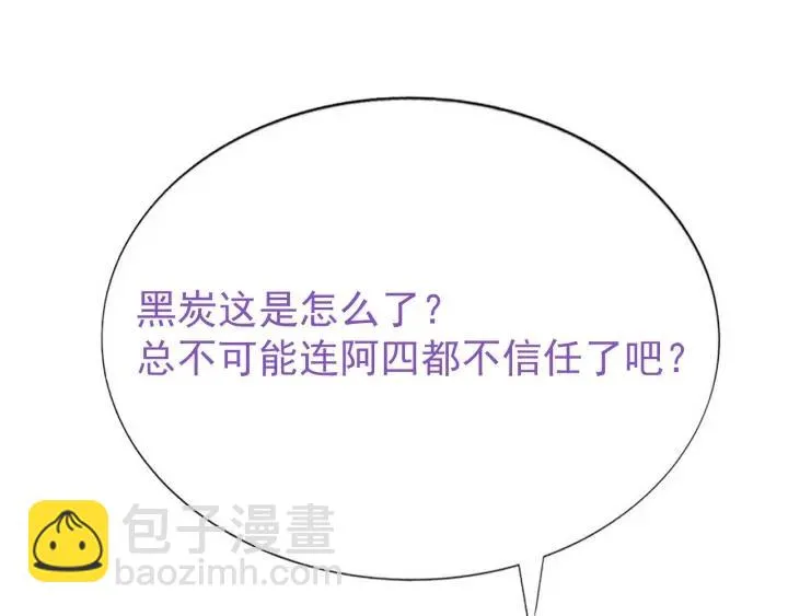 第159话 买戒指去114