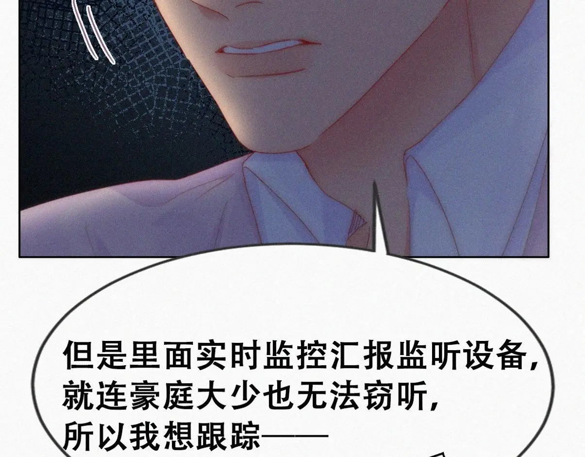 第二季 第88话 义父的危机75