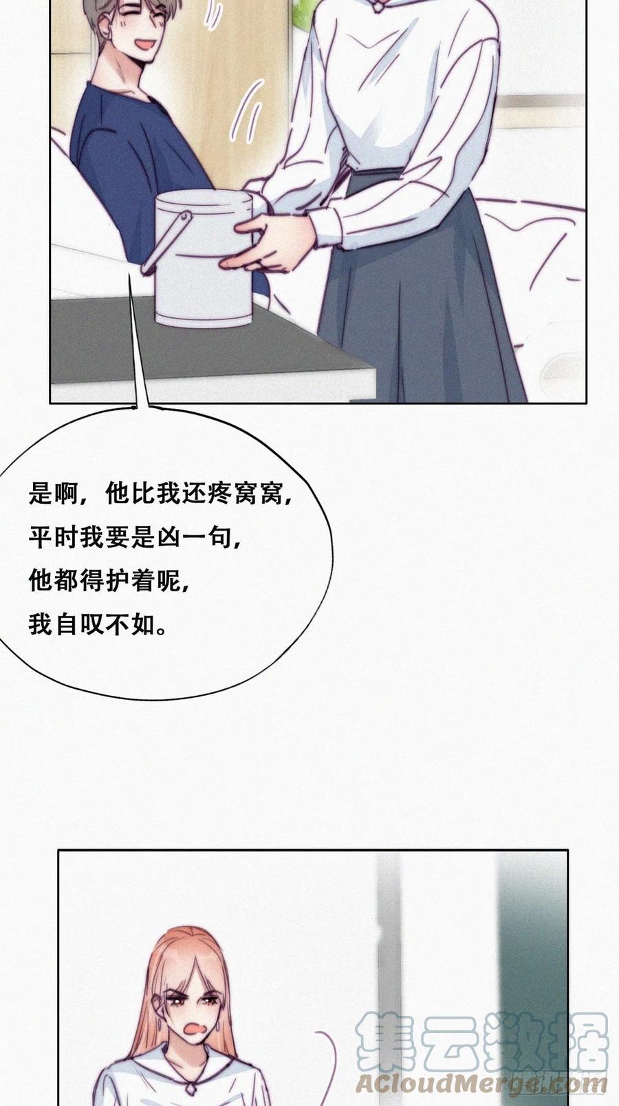 第153话 数学苦手窝窝28