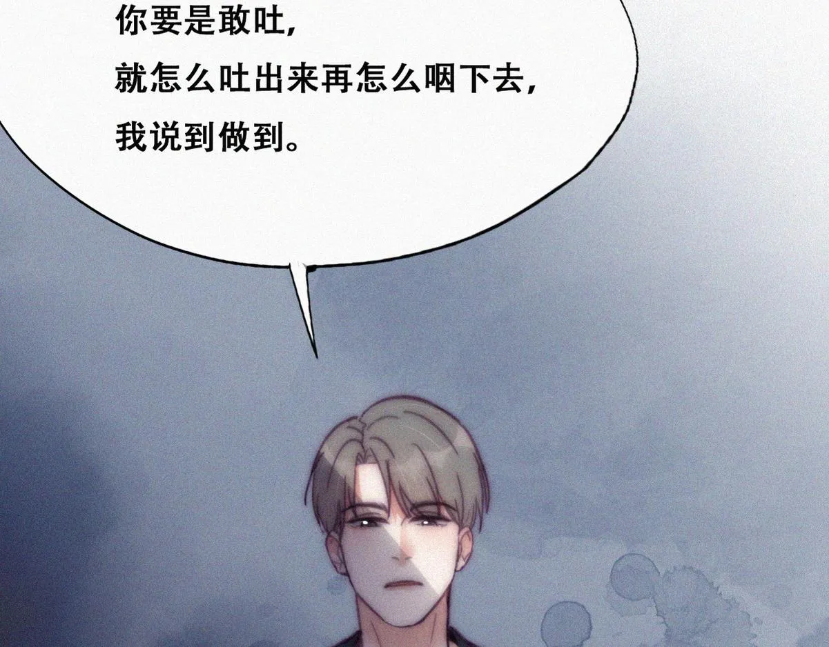 第137话 徐新年的报应76
