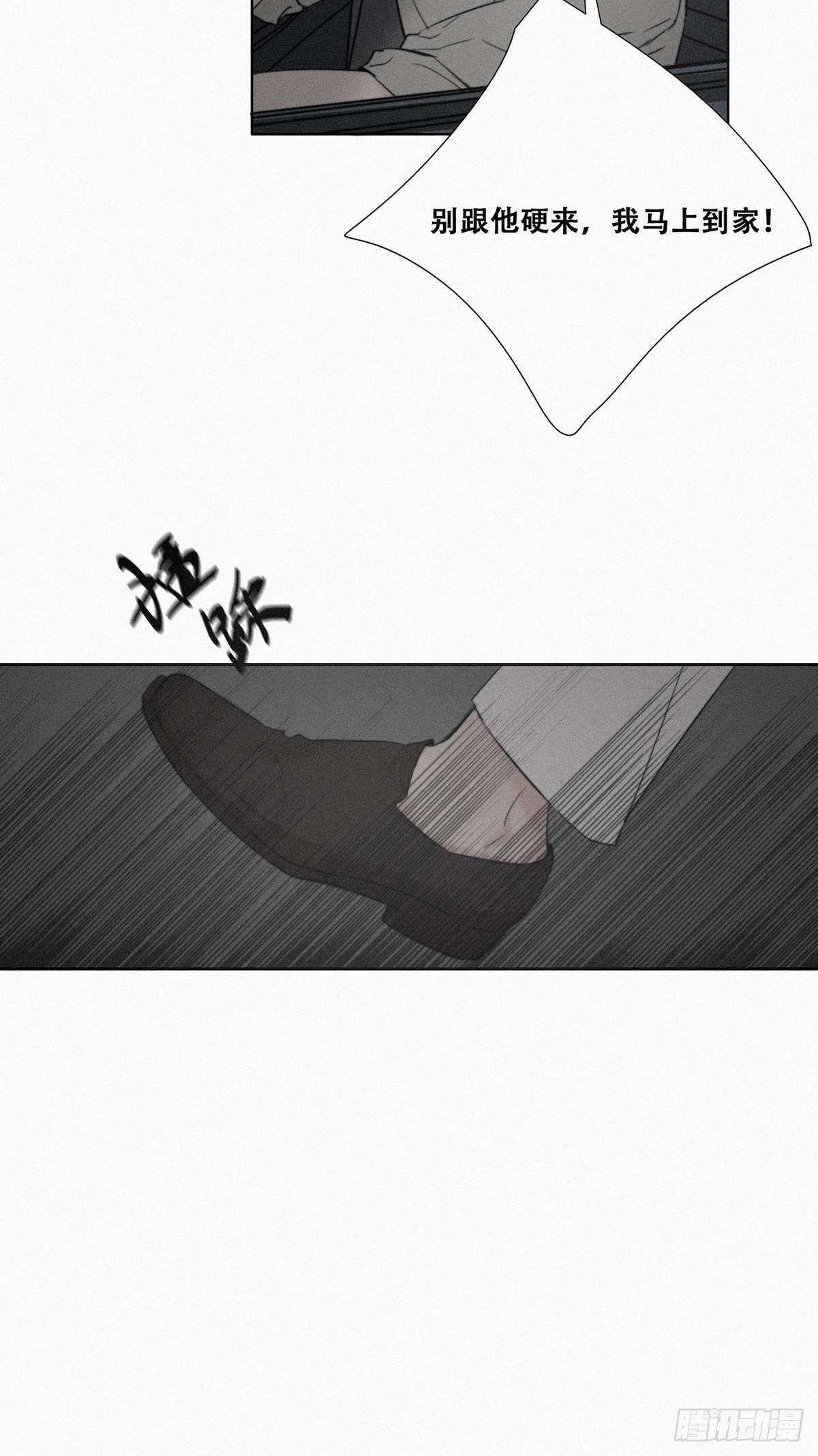 第1话 跌进谷底47