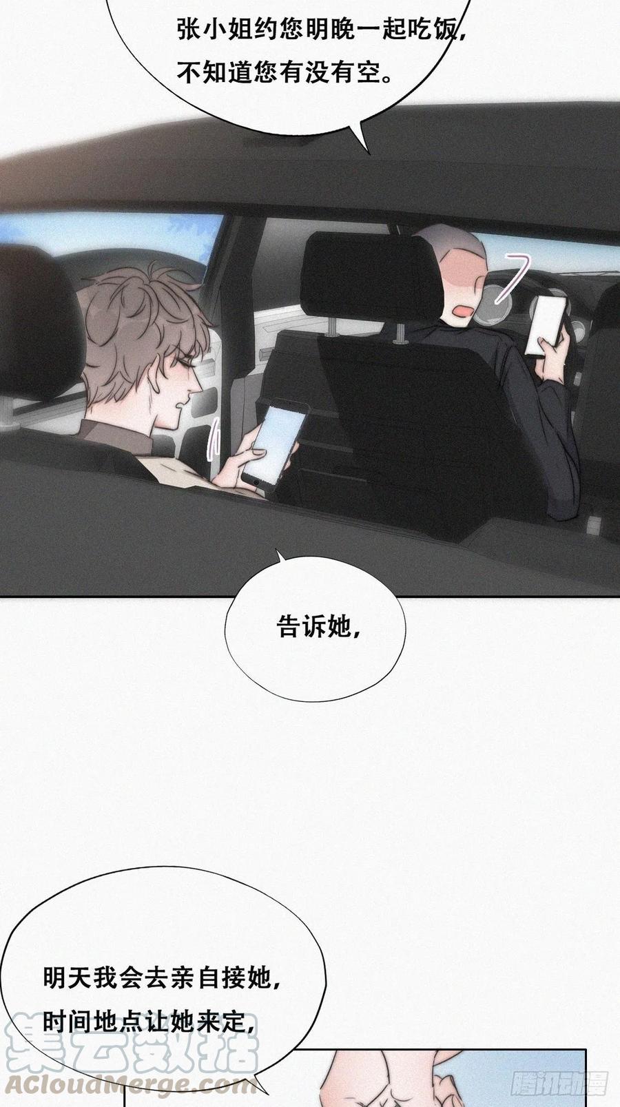第79话 窝窝“助攻”28