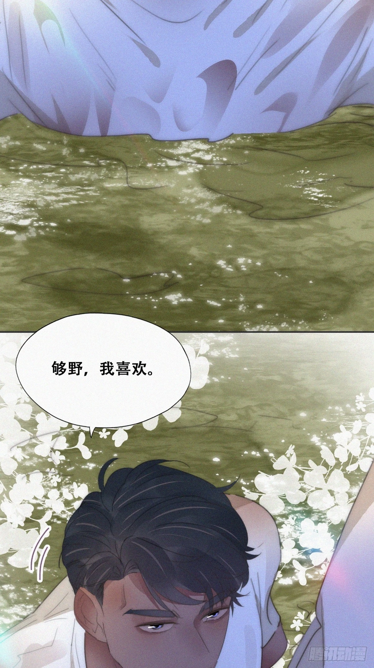 第二节 第50话 勒到屁股了44