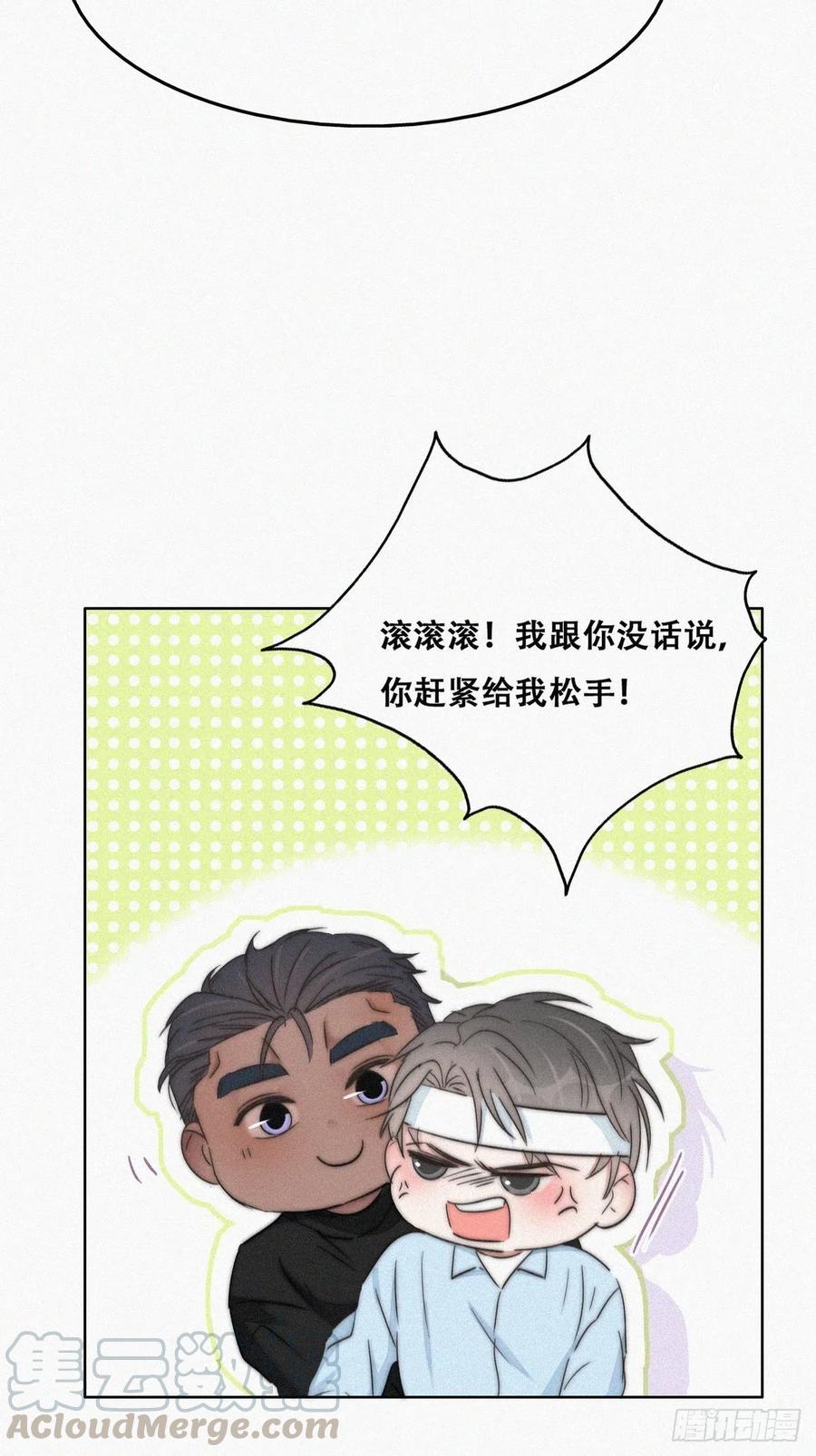 第78话 辞年坦白12