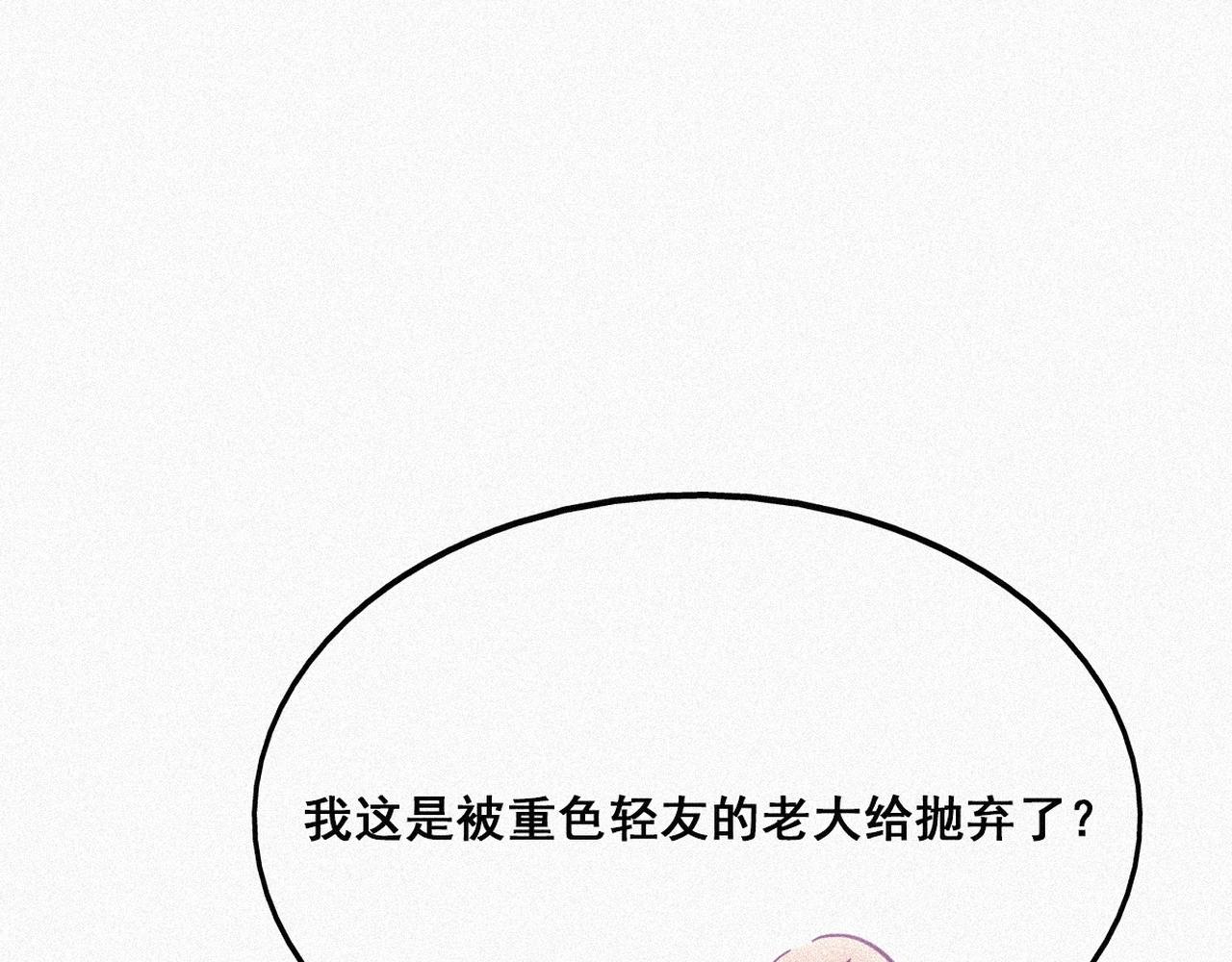 第27话 贱人们遭到报应117
