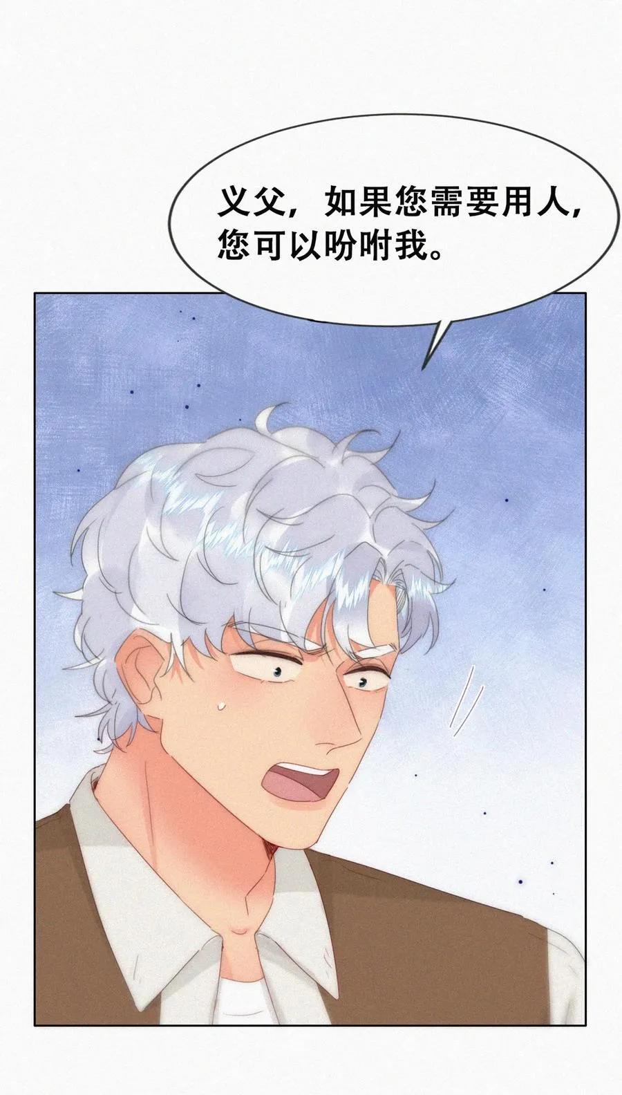 第二季 第81话 义父很好捏35