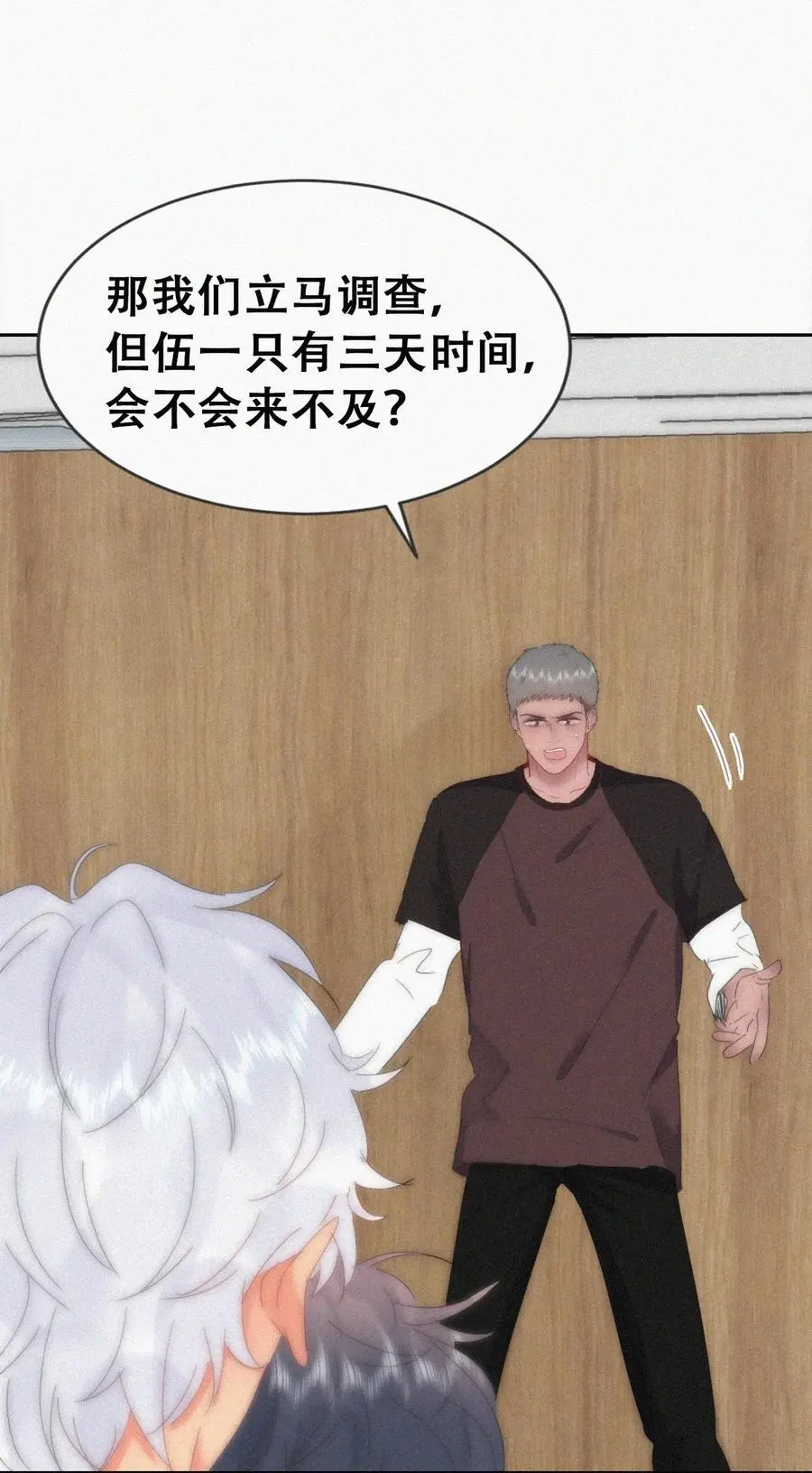 第二季 第96话 请君入瓮35