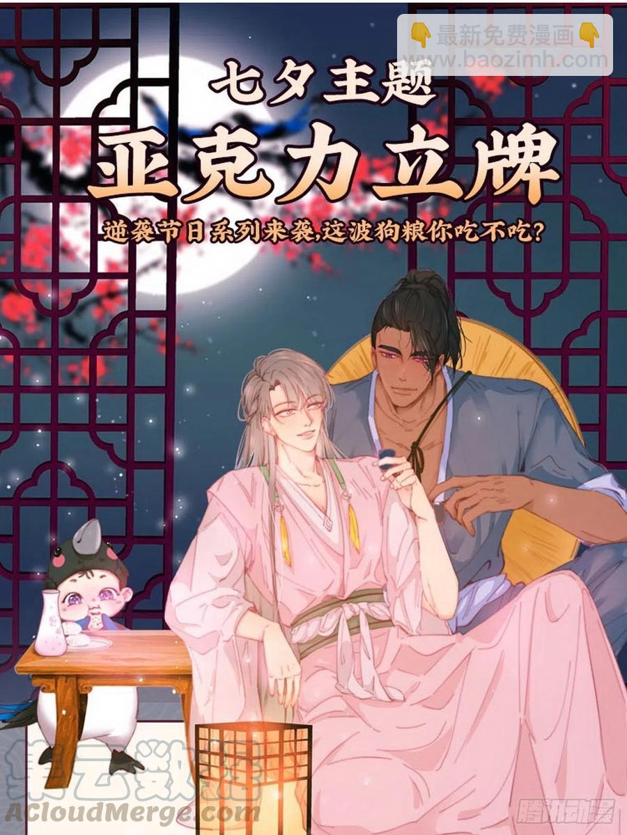 第95话 辞年被逼婚45