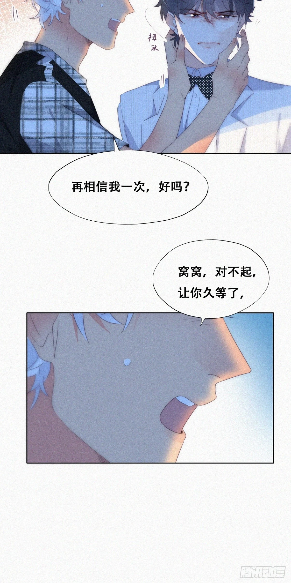 第二季 第44话 承认身份43
