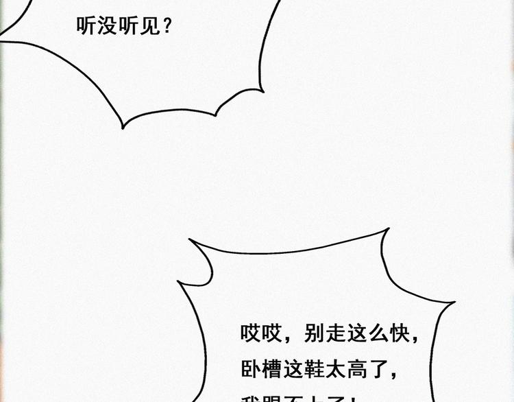 第65话 窝窝牌电灯泡71