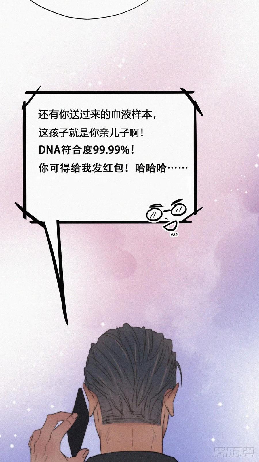 第72话 坐实亲子关系64