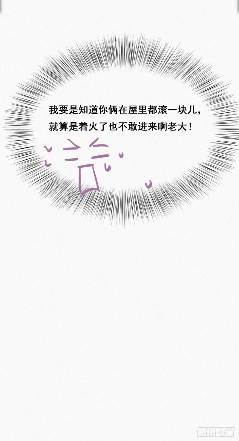 第43话 新年真实身份70