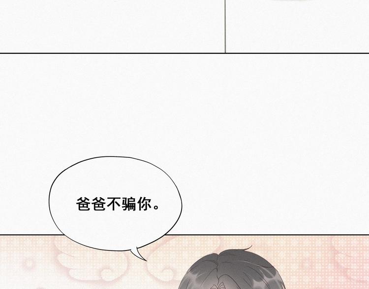 第16话 志在必得18