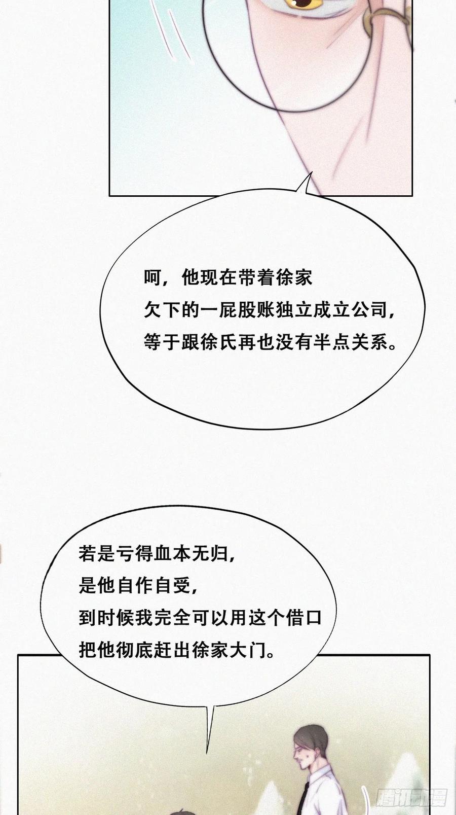 第102话 辞年和渣爹相见11