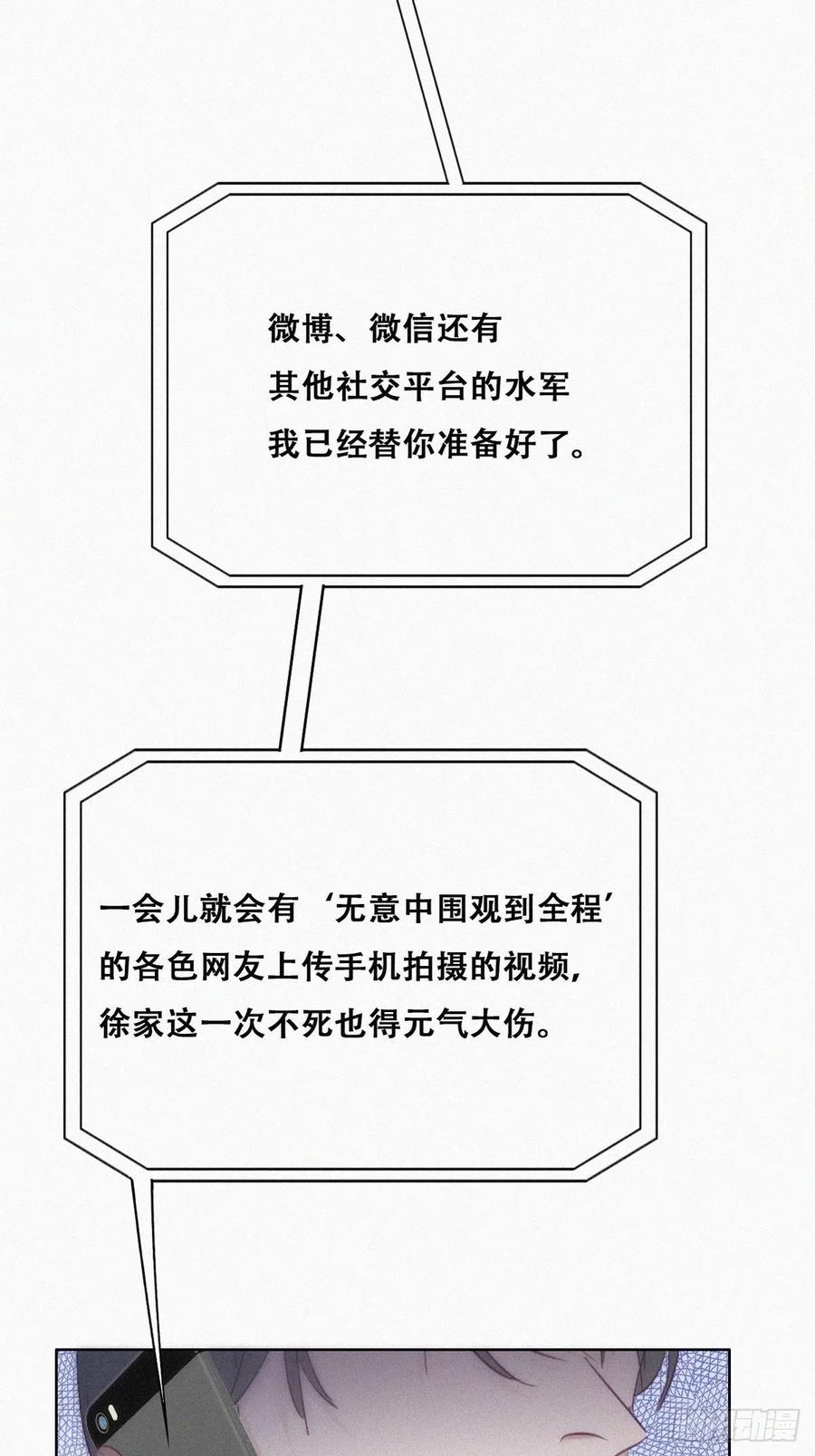 第105话 恶人有恶报10