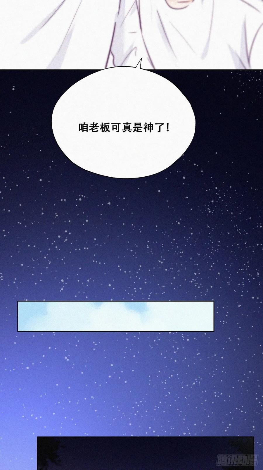 第114话 城城不在家31