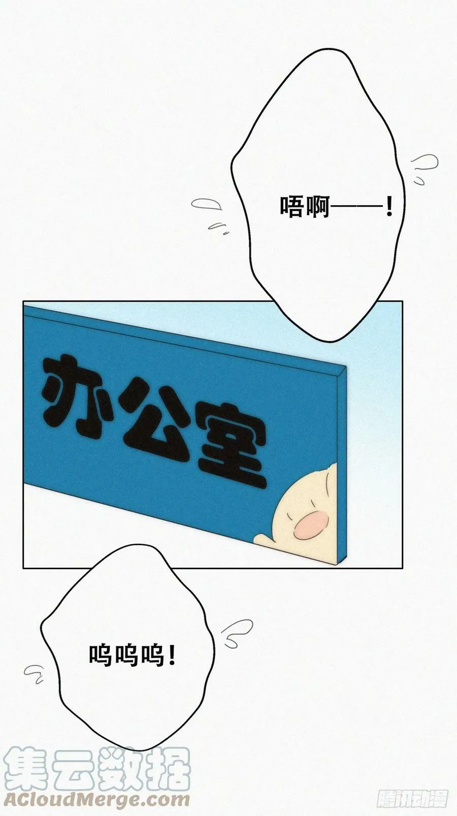 小媛篇之被叫家长9