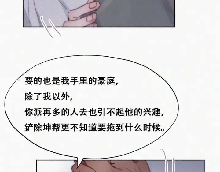 第174话 黑炭救辞年23