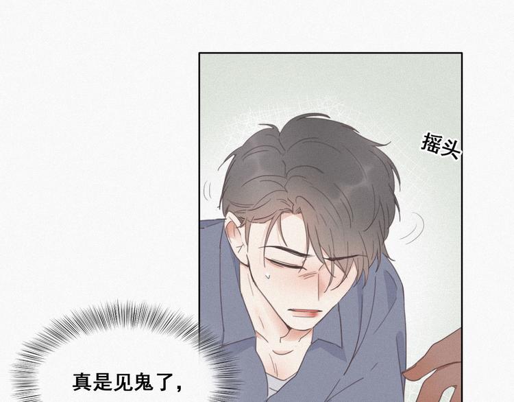 第4话 我的人别乱碰132