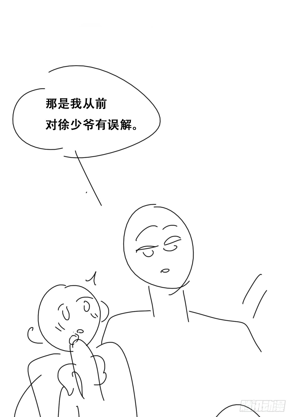 番外篇 小媛超飒45