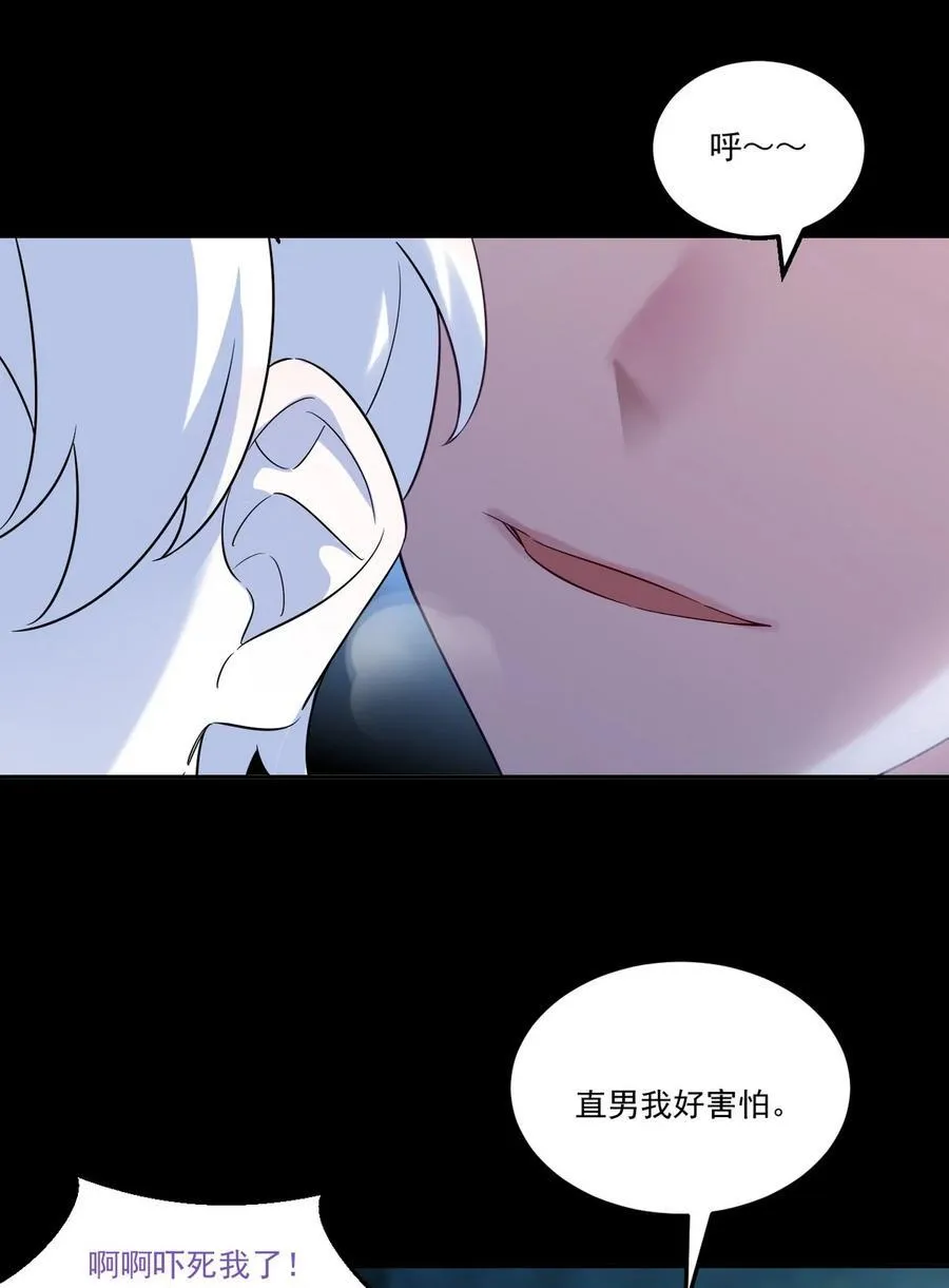 番外51 窝窝小剧场：窝窝会撒娇，城城爱给掏27