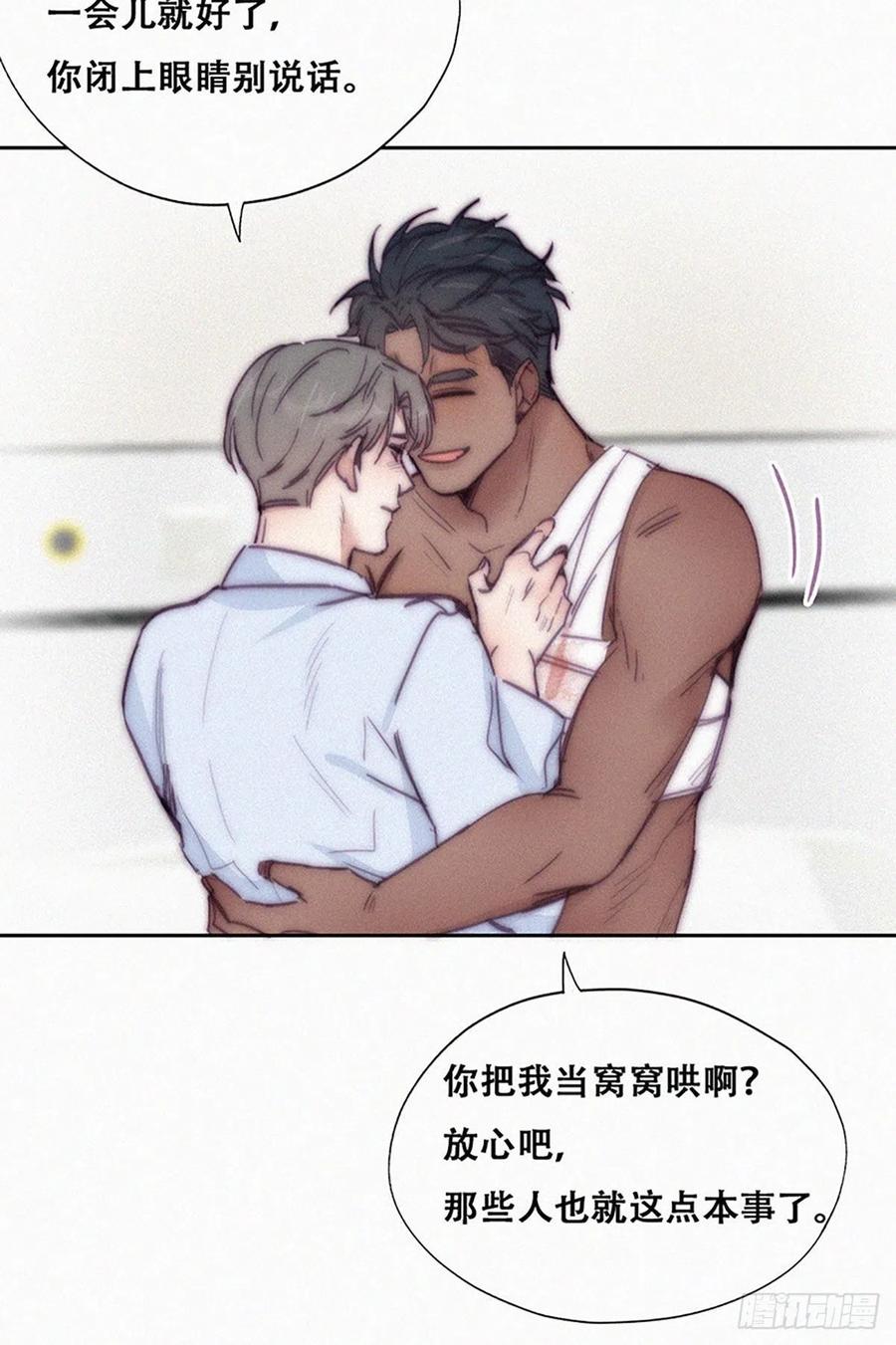 第145话 呼呼伤口11