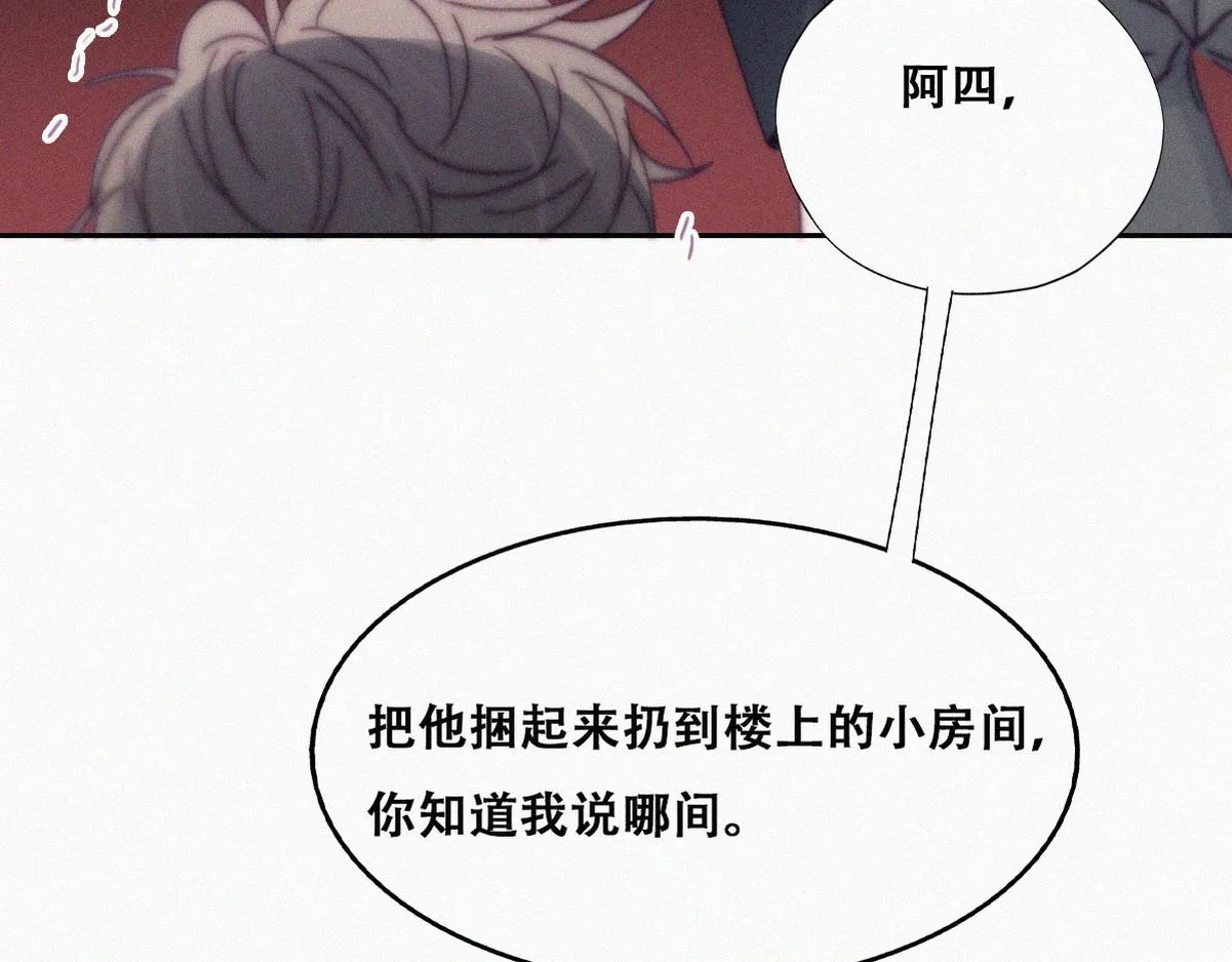 第138话 窝窝险些说漏嘴43