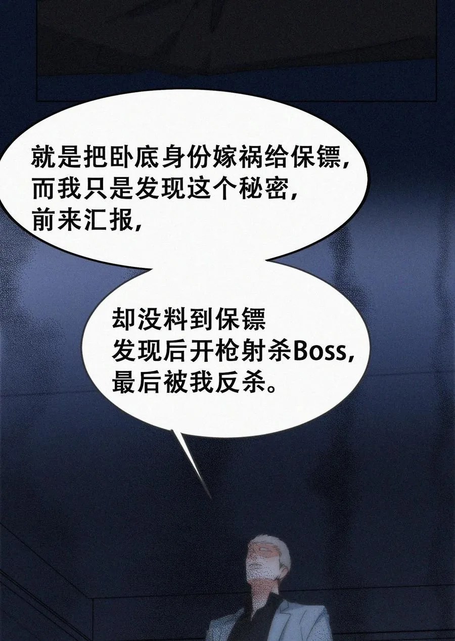 第二季 第105话 一错再错38