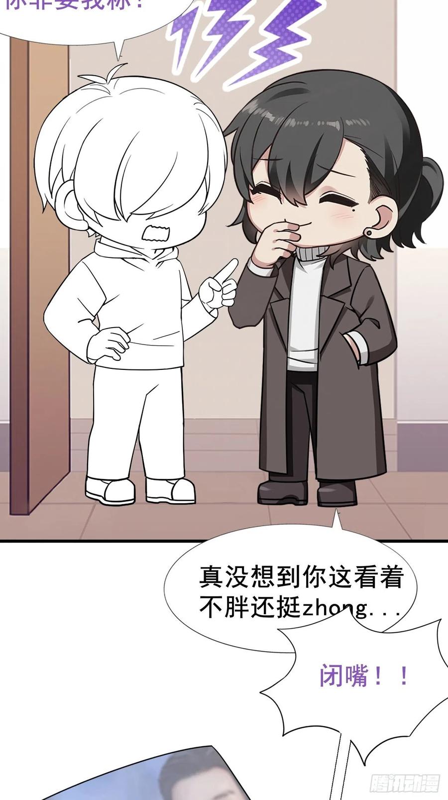 第95话 辞年被逼婚35