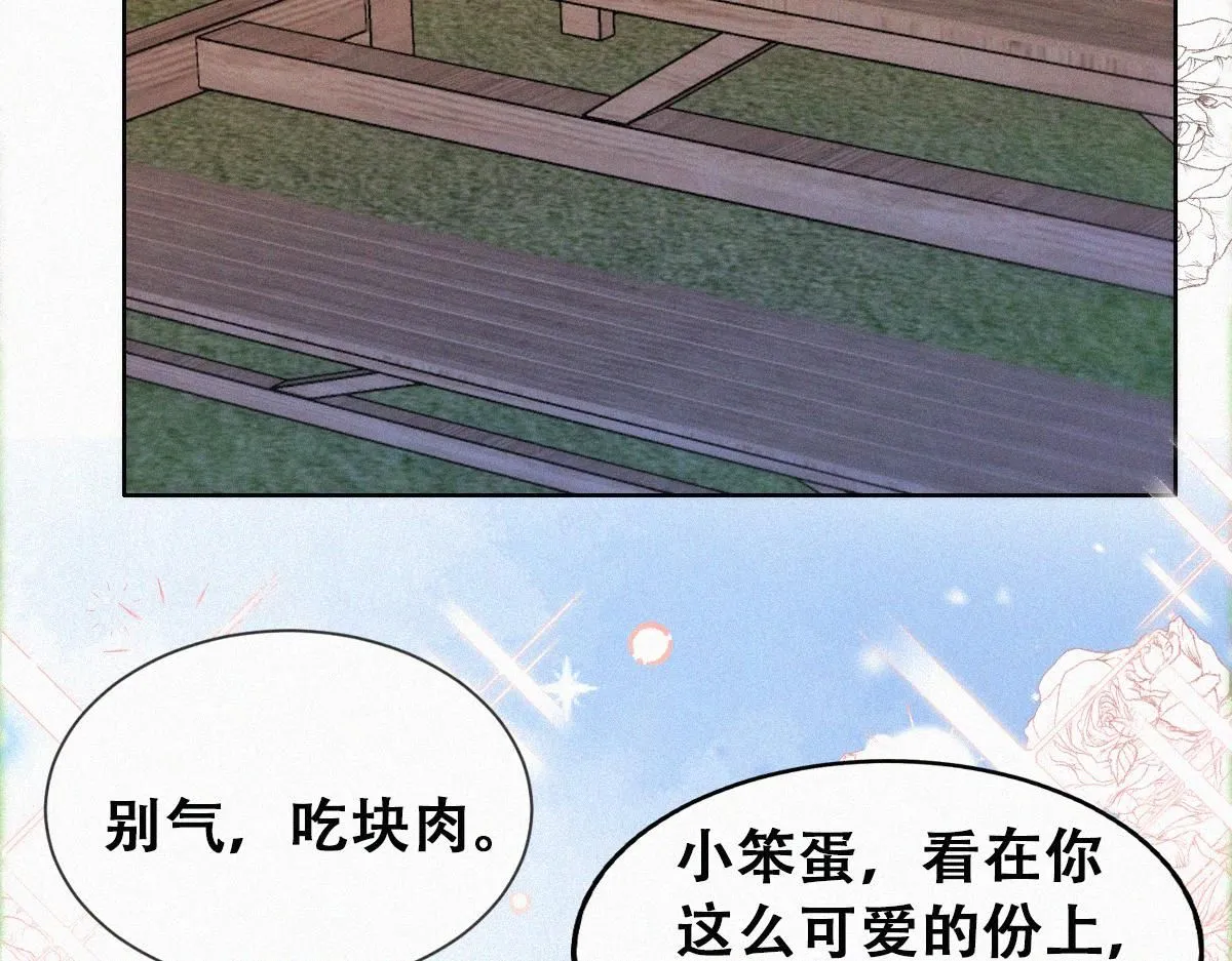 番外篇之争夺小嫒23