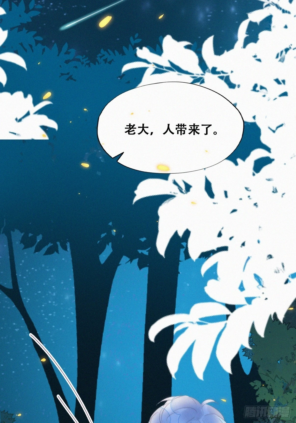 第二季 第43话 绑架小黑27