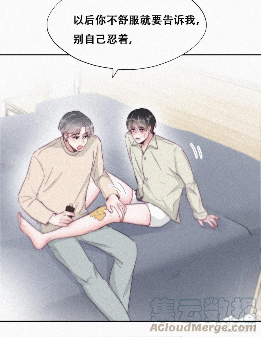 第202话 喜不喜欢9