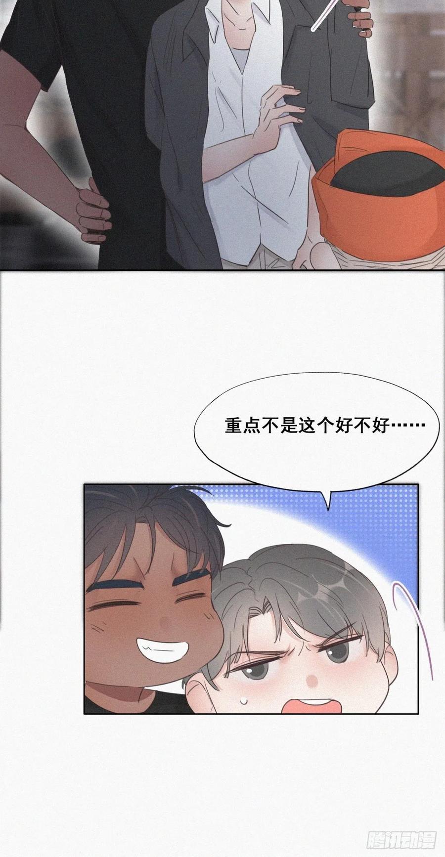 第55话 新房过夜15