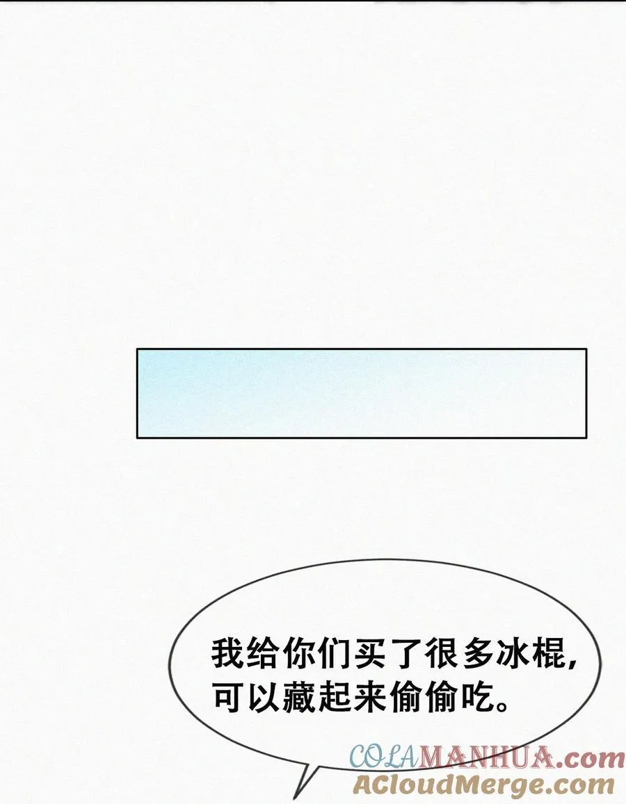 番外46 窝窝小剧场：伟大的爸爸难做4