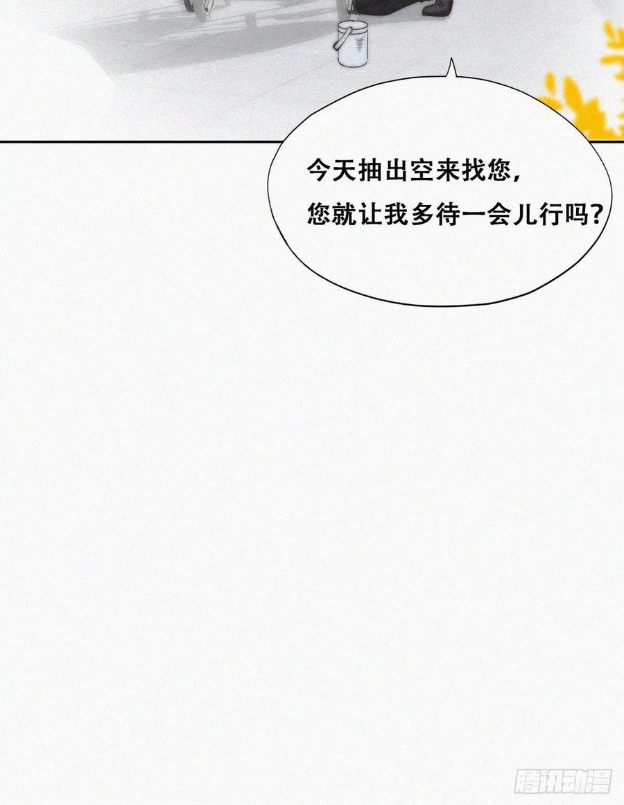 第79话 窝窝“助攻”43