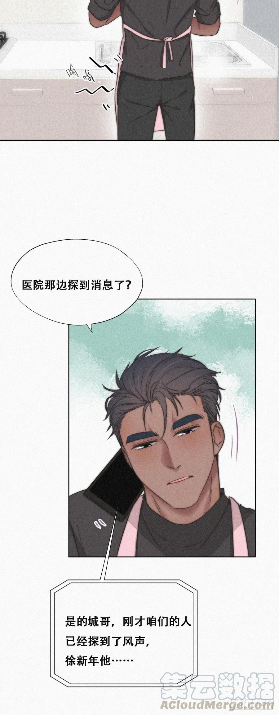 第88话 徐新年截肢3