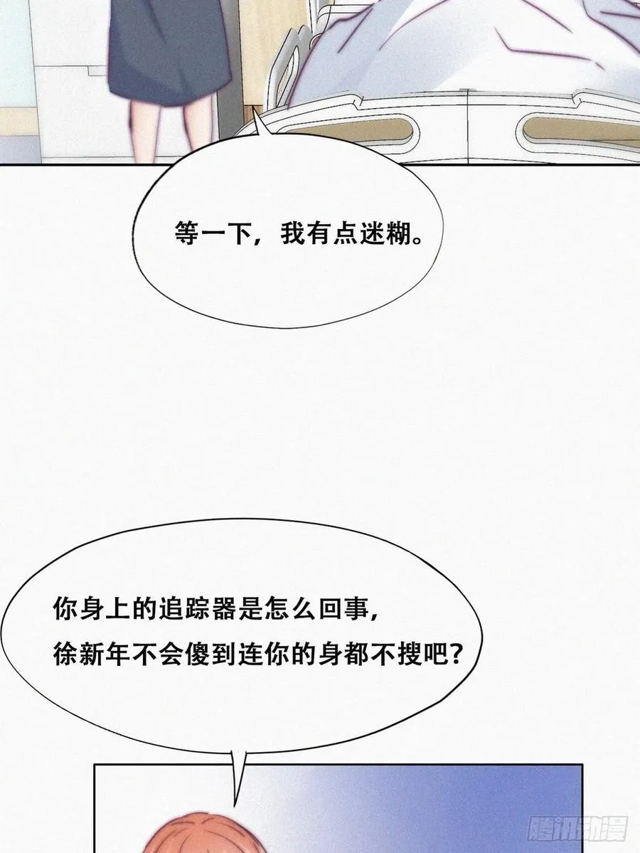 第154话 伪造证据5