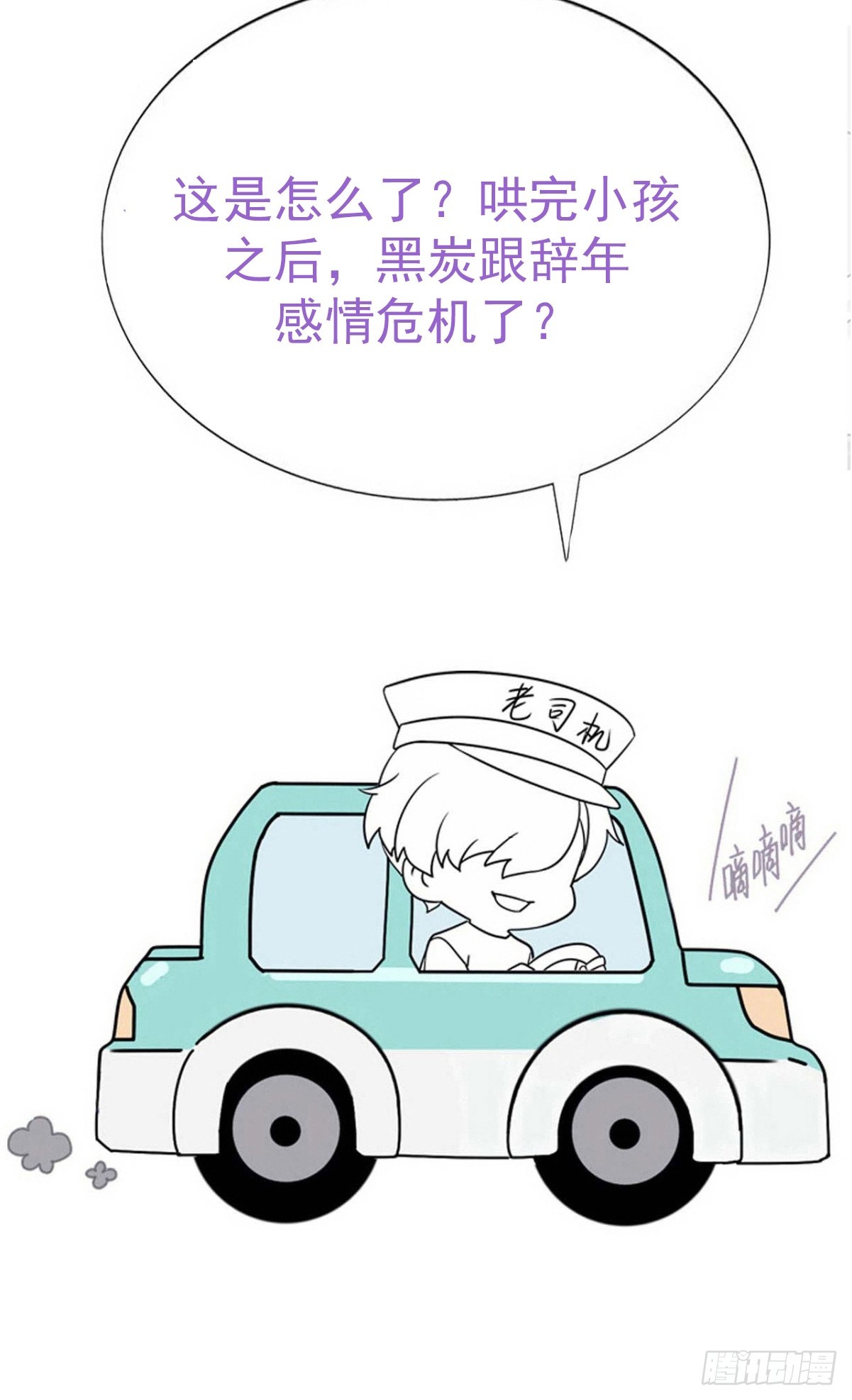 第二季 第38话 家人50